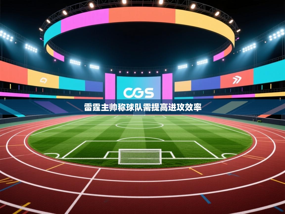 开云体育VIP权益说明-雷霆主帅称球队需提高进攻效率