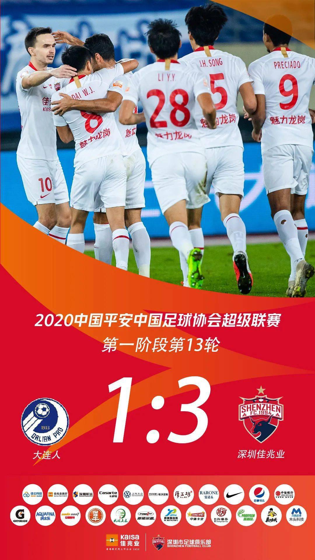 法兰克福取得关键胜利，跃升积分榜的简单介绍