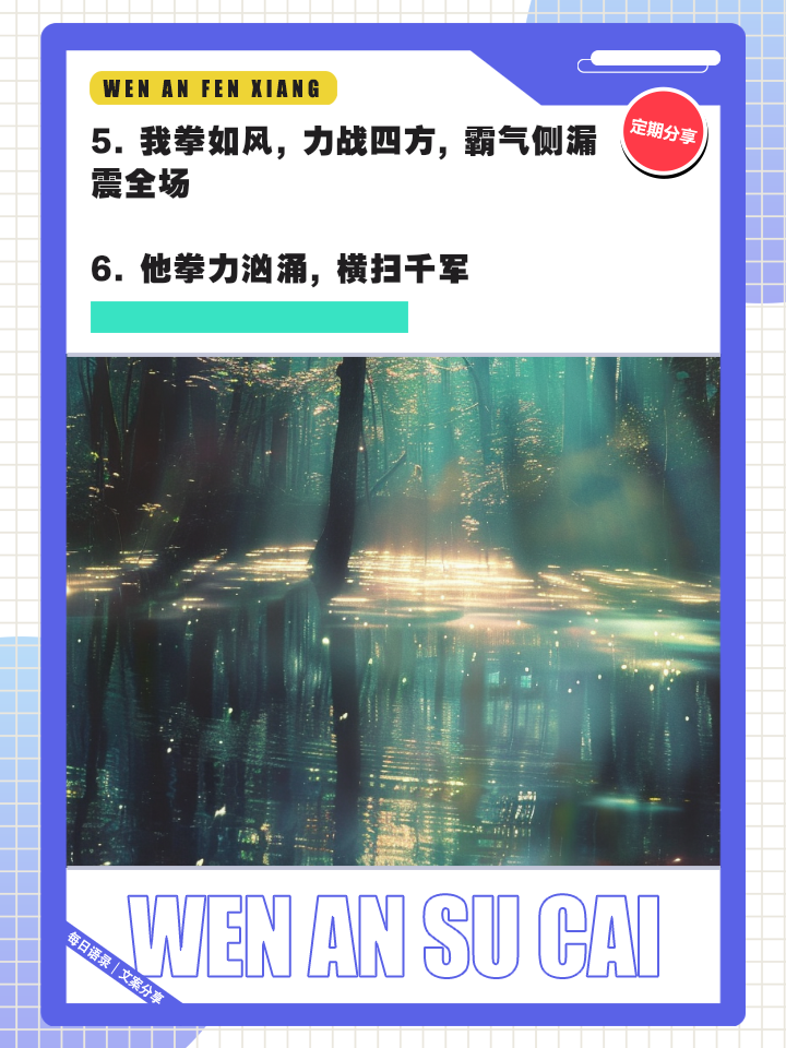 包含激励之战！球员内心斗志引发团队暴力的词条