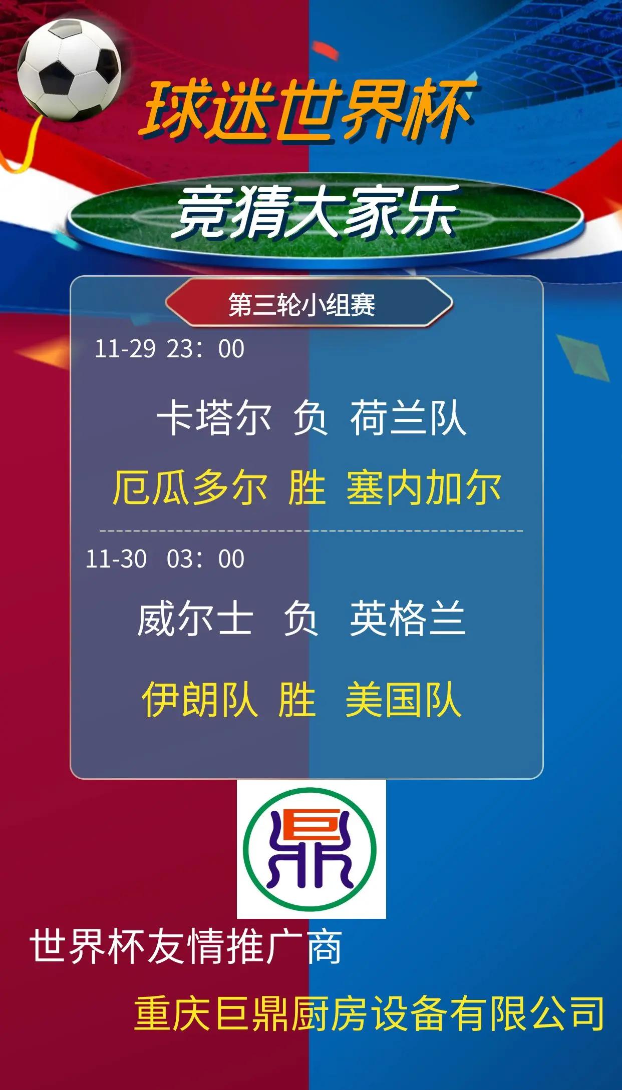 法国小组出线，大名单中梅尔滕斯尔钦标身的简单介绍