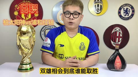关于柏太阳神大比分取胜，晋级成为梦想！的信息