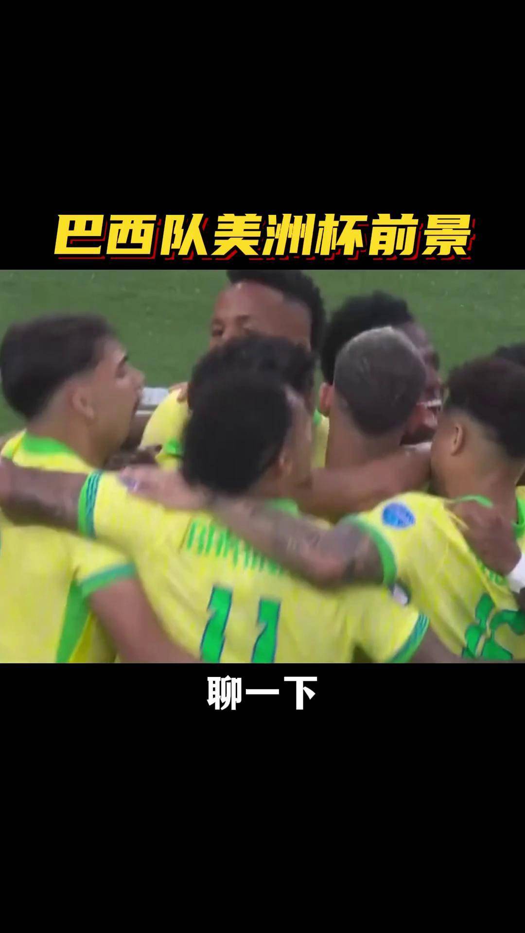 巴西队表现出色，势不可挡击败对手