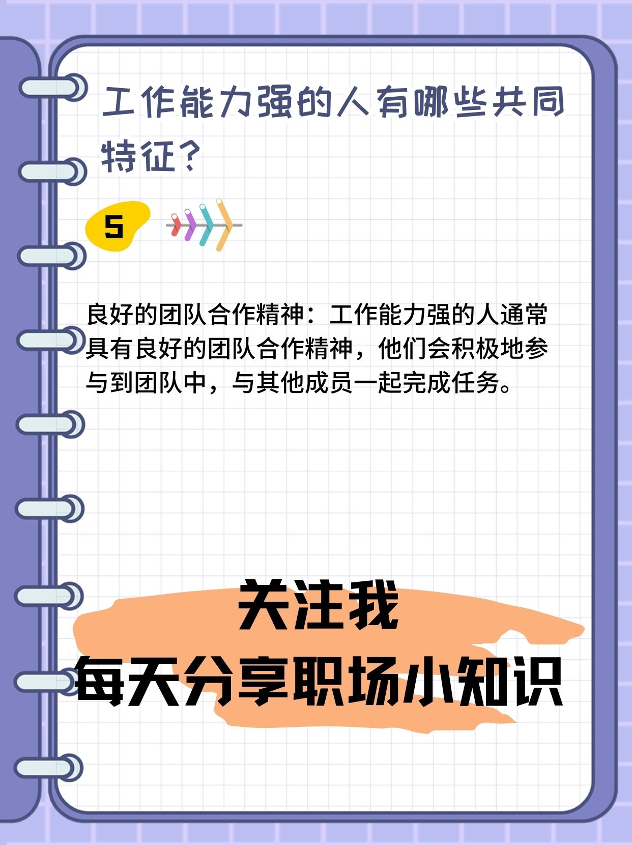 球队面对困难如何保持冷静应对