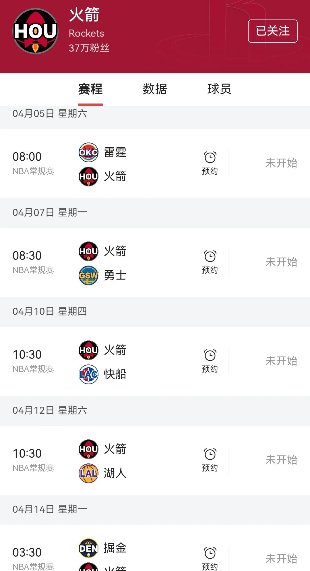 火箭队外线进攻稳定，力挽败局的简单介绍