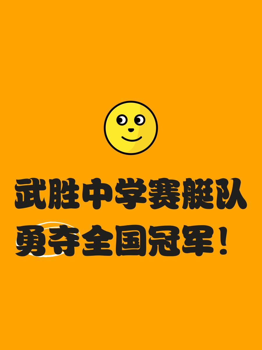 包含选手实力激烈角逐，夺冠在望的词条