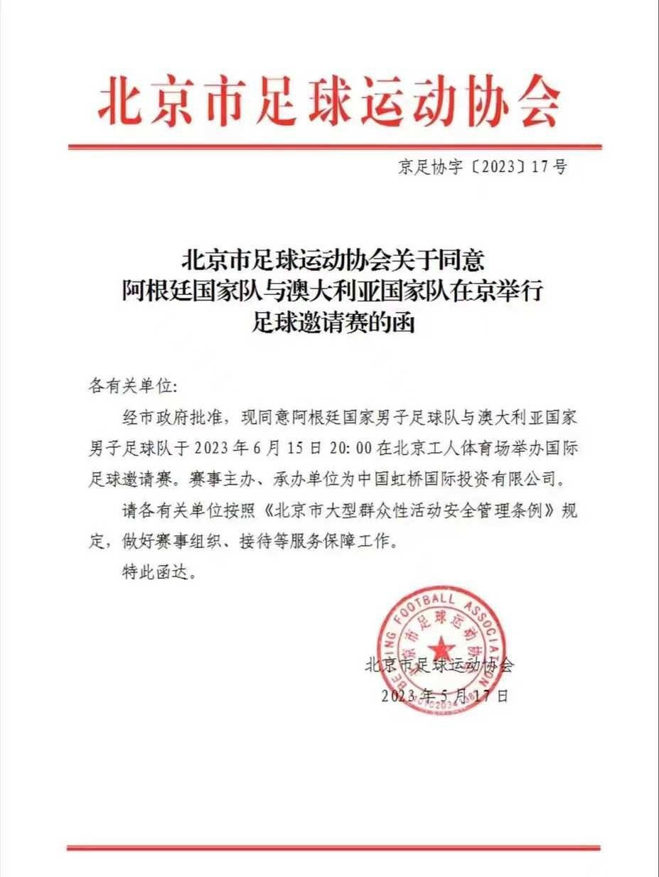 北京再遇广东，双方实力对比显而易见，胜负难料！的简单介绍